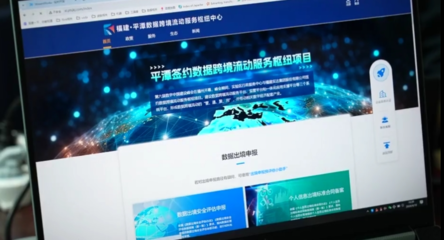 平潭发布福建自贸区首批数据跨境流动清单，赋能互联网数据服务业态创新